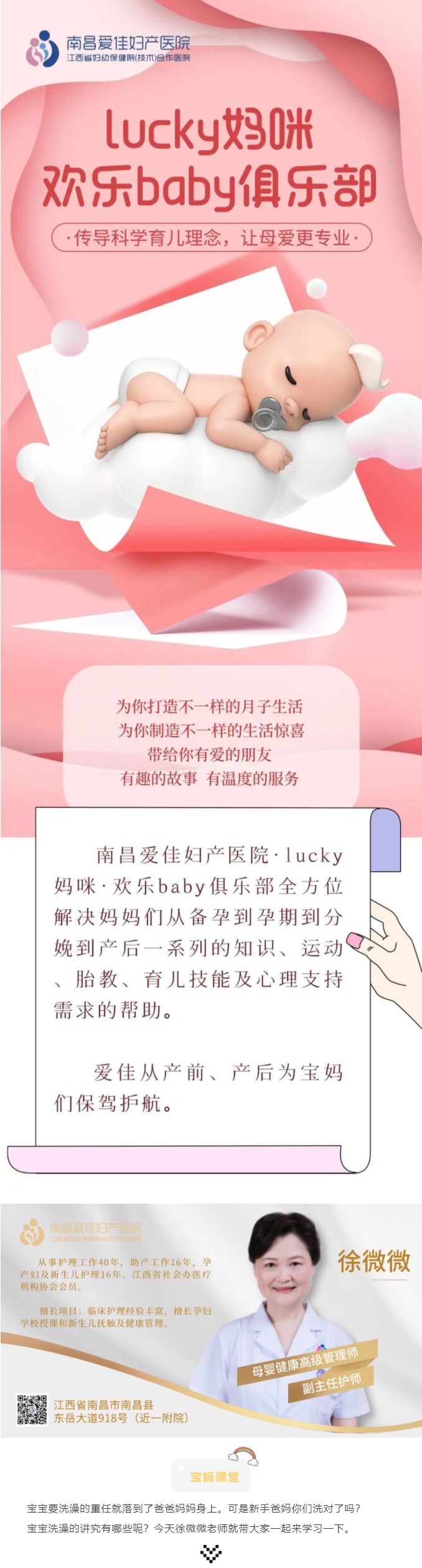 爱佳妈咪俱乐部课程回顾！听育儿知识得丰厚礼品！这等好事岂能错过！1.png