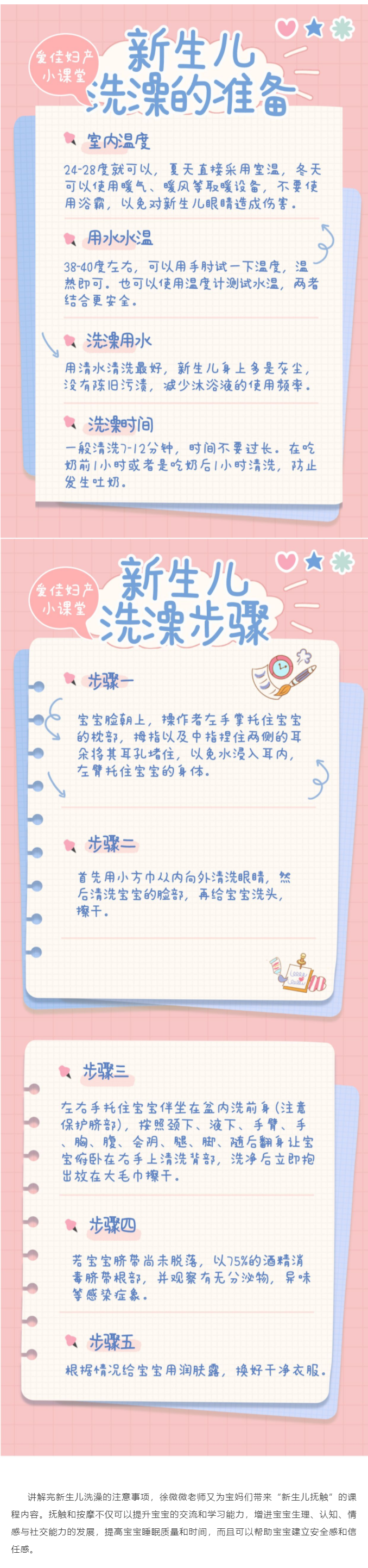 爱佳妈咪俱乐部课程回顾！听育儿知识得丰厚礼品！这等好事岂能错过！2.png