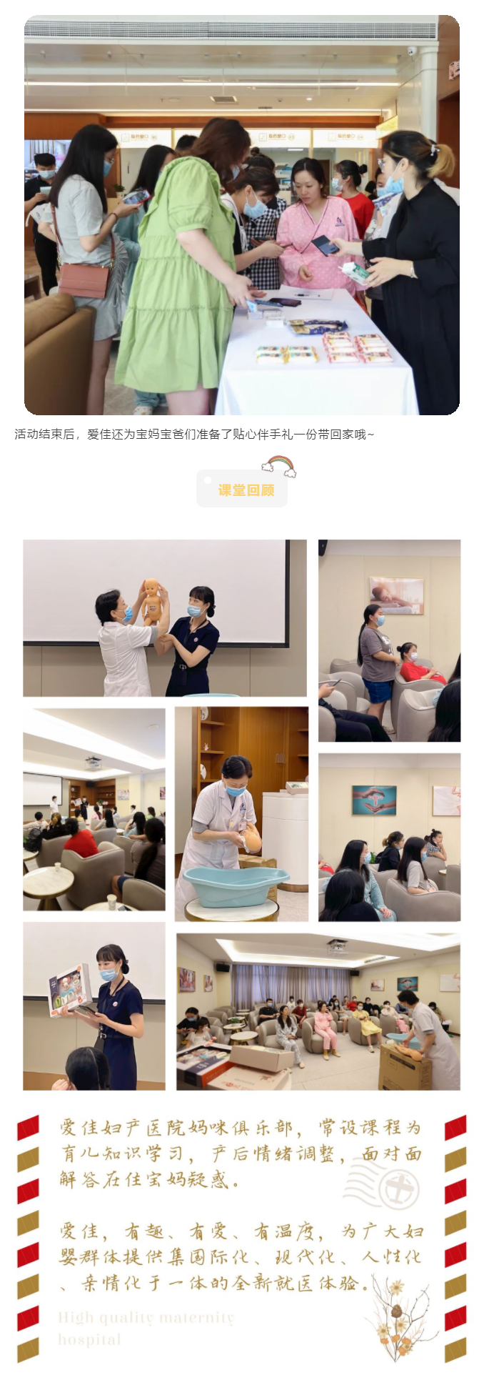爱佳妈咪俱乐部课程回顾！听育儿知识得丰厚礼品！这等好事岂能错过！4.png
