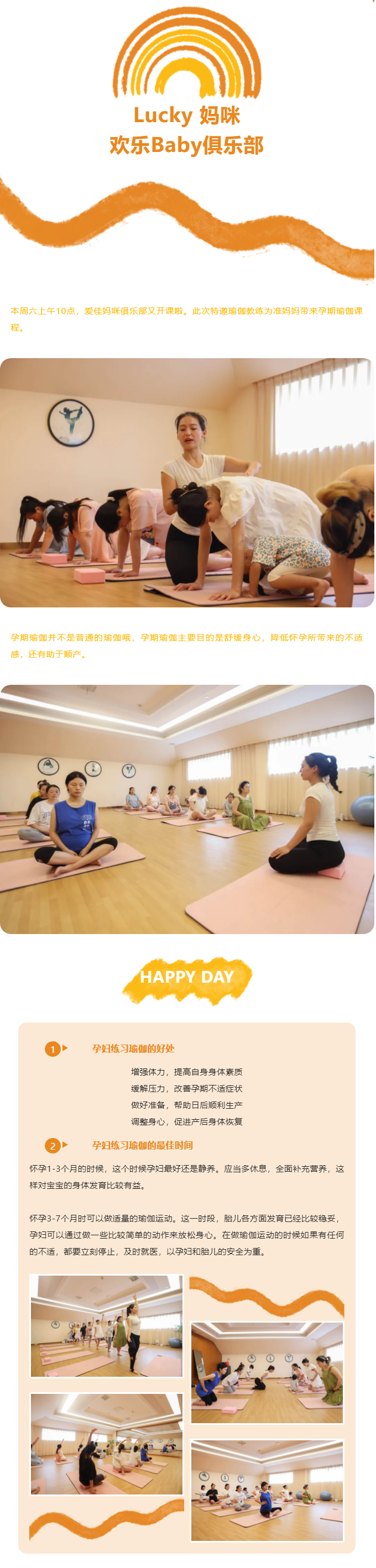 精彩回顾 _ 健康孕期优选，爱“孕”动的仙女们都来了_.png