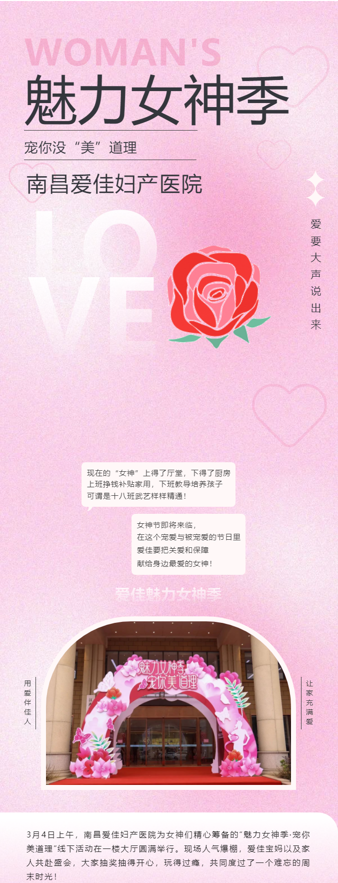 魅力女神季，宠你“美”道理1.png