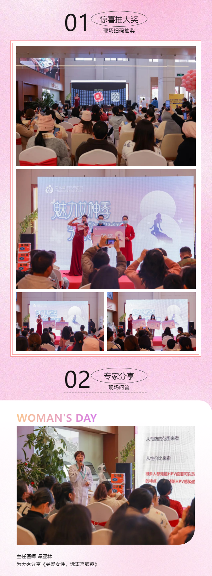 魅力女神季，宠你“美”道理2.png