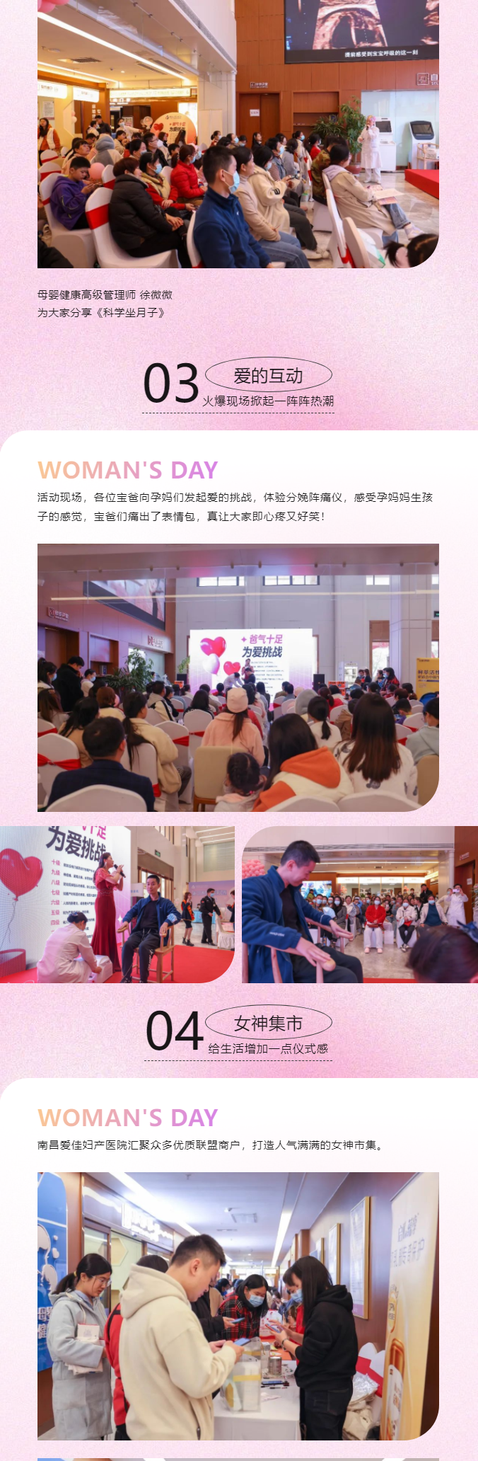魅力女神季，宠你“美”道理3.png